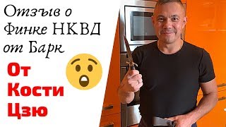 Финка НКВД для Кости Цзю от кузницы Барк Михаила Суходеева