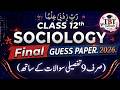 Class 12 - Sociology || Final Guess 2026 || (صرف 9 تفصیلی سوالات کے ساتھ) || - Punjab Board
