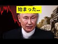全てが崩れる直前、必ず起こることとは