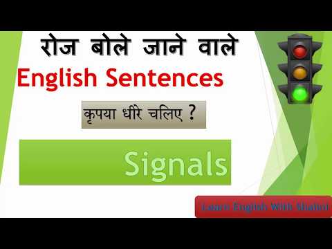 Signals English Sentences  | Daily English Speaking Practice English Through Hindi