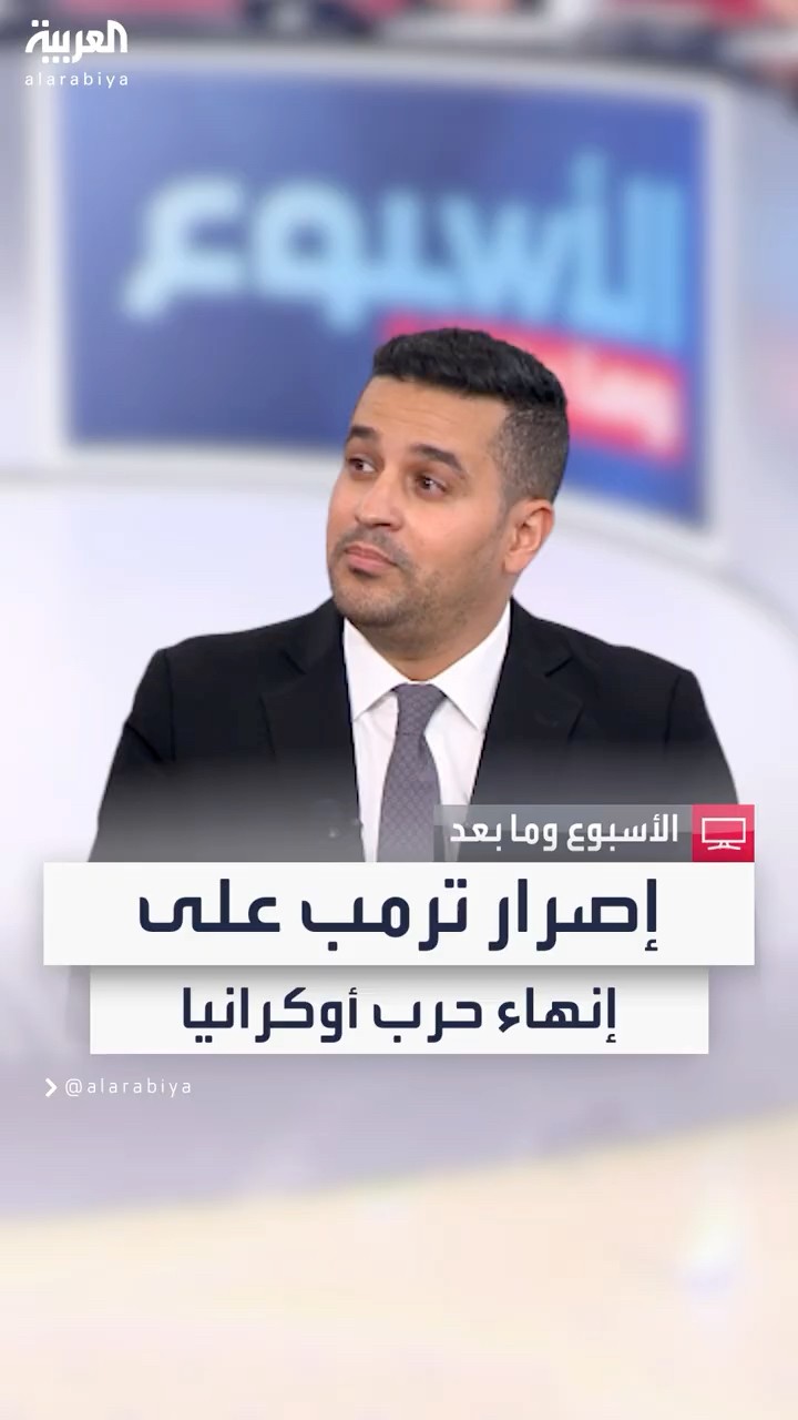ترمب يصر على إنهاء حرب أوكرانيا.. وكييف تتراجع وتعاني من أزمة التجنيد