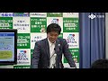 吉村大阪府知事　記者会見 （令和元年5月8日）