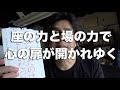 【Socca world】あふれでたのはやさしさだった「三角の対話」ひもとき（p204）