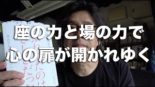 【Socca world】あふれでたのはやさしさだった「三角の対話」ひもとき（p204）