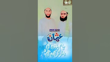 🌟 “The Generous Caliph: How Uthman Ghani Shaped the Quran’s Legacy”