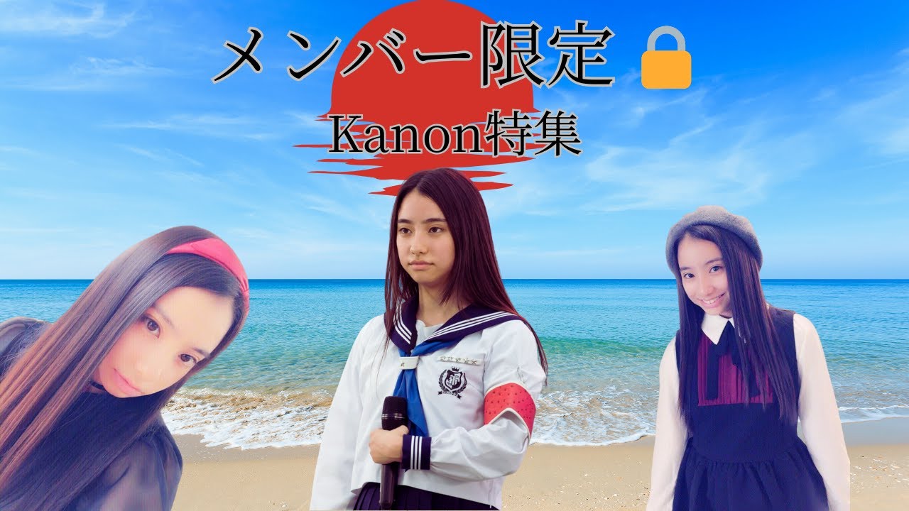 [Только для участников] Всё о Kanon | Тренировки, танцы, мода. Контент только для участников. 