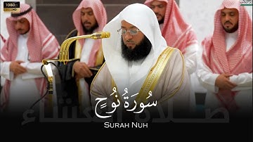 الشيخ بدر التركي سورة نوح | صلاة العشاء 27 ربيع الآخر 1446هـ Badr Al-Turki Surah Nuh