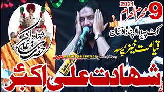 Zakir Waseem Abbas Baloch Majlis 9 Muharram 2021 Kot Peero Wala Pind Dadan Khan