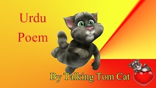 cat urdu poem