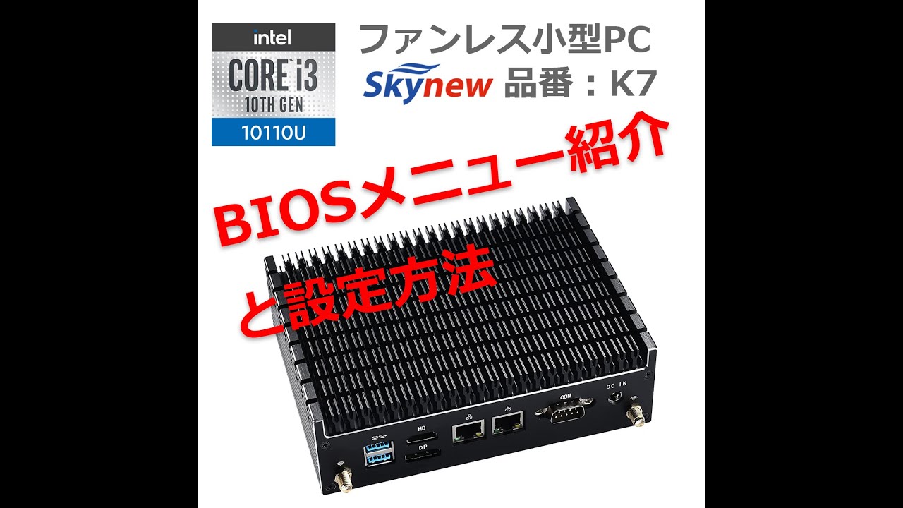 PC/タブレット デスクトップ型PC Skynew ファンレス ミニPC K7