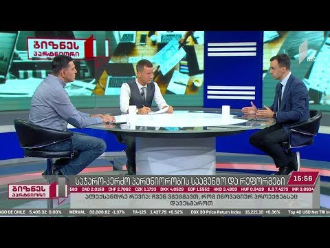 საჯარო და კერძო თანამშრომლობის სააგენტოს რეფორმები