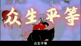 哪一部作品 最能代表中国动画? #大闹天宫  #奥利奥云朵蛋糕 #奥利奥大闹天宫 #一口蛋糕变神仙