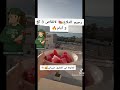Viralvideo شعب الصيني ماله حل Live شعر شعبي عراقي Opera Youtube Trending Fyp Viralvideo شعب الصيني ماله حل Live شعر شعبي عراقي Opera Youtube Trending Fyp