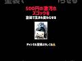 ズゴック生まれ変わらせる計画の結果は?#ガンダム #筆塗り #ガンプラ女子