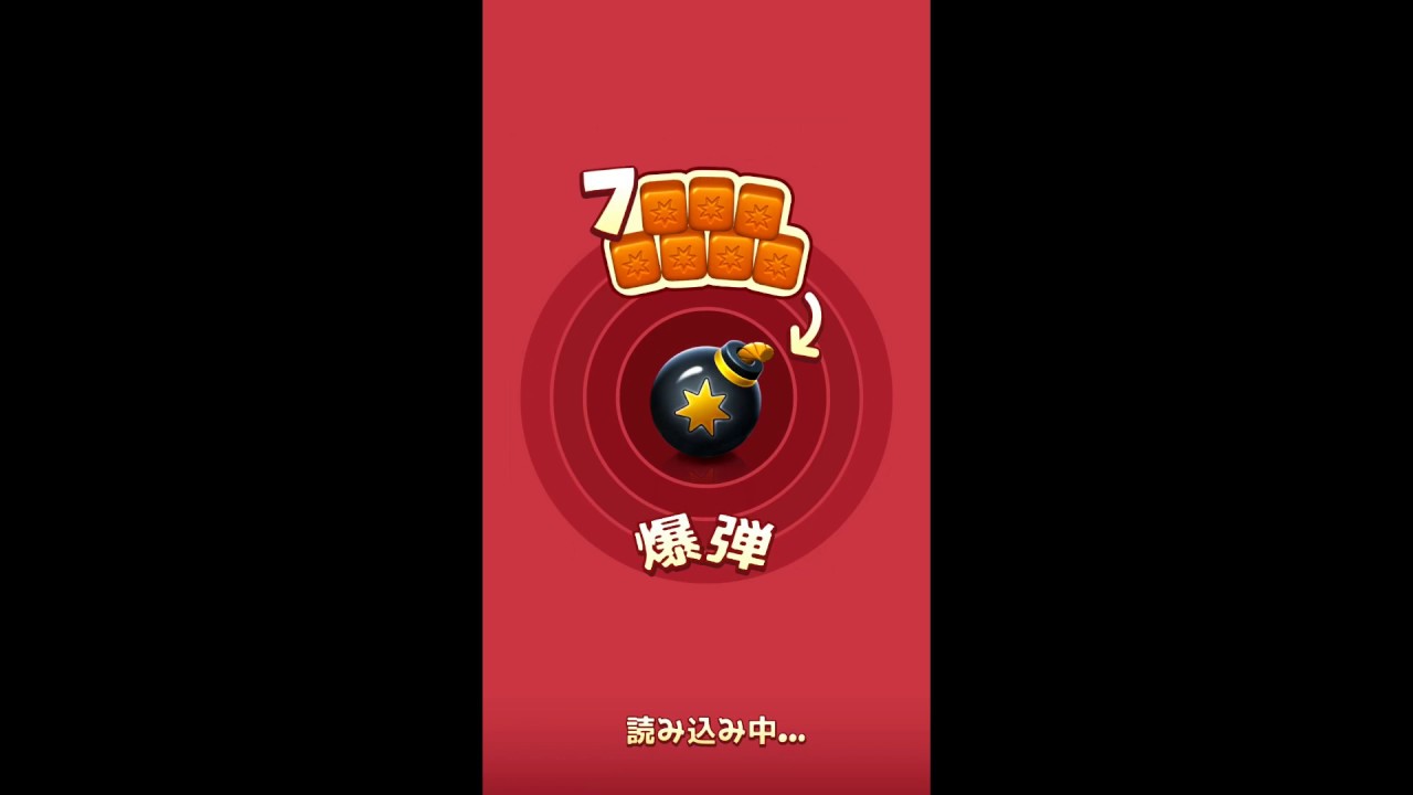 【Toon Blast】課金を促す世界一運ゲーすぎるアプリの運営に物申したら酷い対応された件