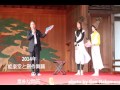 足袋nce＠能楽堂PV 2013～015