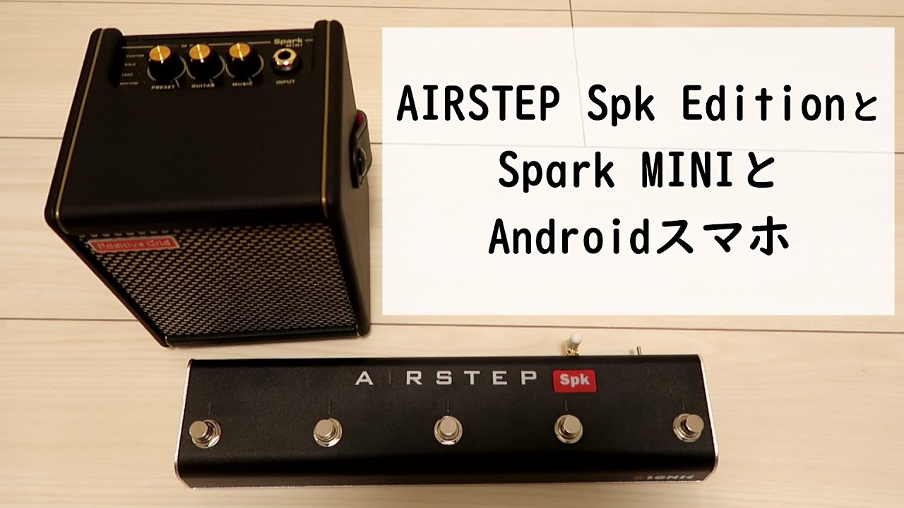 xsonic AIRSTEP SPK edition