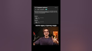 #leetcode 217. Содержит дубликат (Contains Duplicate)