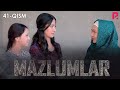 Mazlumlar (o'zbek serial) | Мазлумлар (узбек сериал) 41-qism
