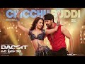Chicchu Buddi Full Song | Dacoit | Adivi Sesh | Jonita Gandhi | Bheems Ceciroleo |