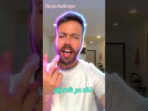 گۆرانی مووچە اغنية راتب