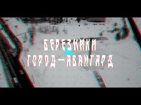 Video: Berezniki Go Underground - Alternative View