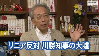 【右向け右】第432回 - 小林一哉・元静岡新聞記者 × 花田紀凱（プレビュー版）