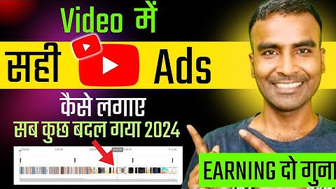 video me multiple ads kaise lagaye | video me multiple ad kaise lagaye | Video me ads kaise lagaye