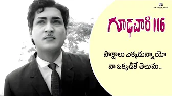 Gudachari 116 Telugu Movie Scenes | సాక్ష్యాలు నా ఒక్కడికే తెలుసు.. | Krishna, Jayalalitha, Rajanala