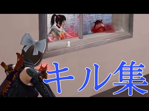 【荒野行動】最高にカッコいい曲で音ハメするキル集🐥