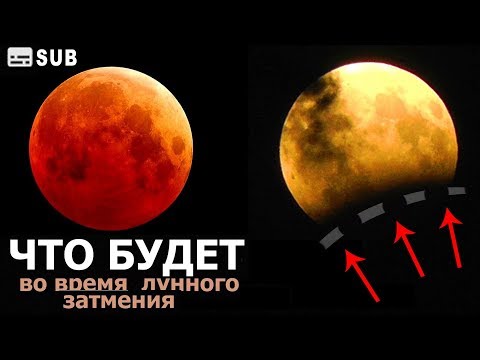 Vídeo: Hi ha un eclipsi lunar avui als EUA?
