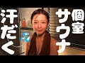 【個室サウナ】びしょびしょになった紗倉まなをお見せします。
