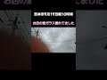 shorts/台風後の熊本市南区付近の様子
