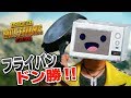 フライパンでドン勝！【PUBG MOBILE】