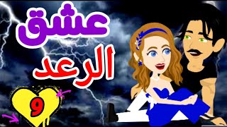 المرايا/روايات سعوديه/الف شكر/روايه سعوديه/حظوظ