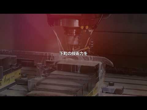 下町ボブスレーPR2017