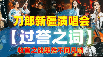 听到你那句‘放心吧，我们还会见面的’我瞬间释怀了期待与你再见的日子🙏希望不会太久#音樂#分享#daolangsongs#fun#funny#funnyvideo#funnyshortstatus#刀郎