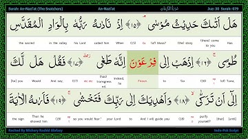 Surah 079 An Nazi'at  سورة الـنازعات  Those Who Pull Out, Word by Word Highlight Arab+Eng