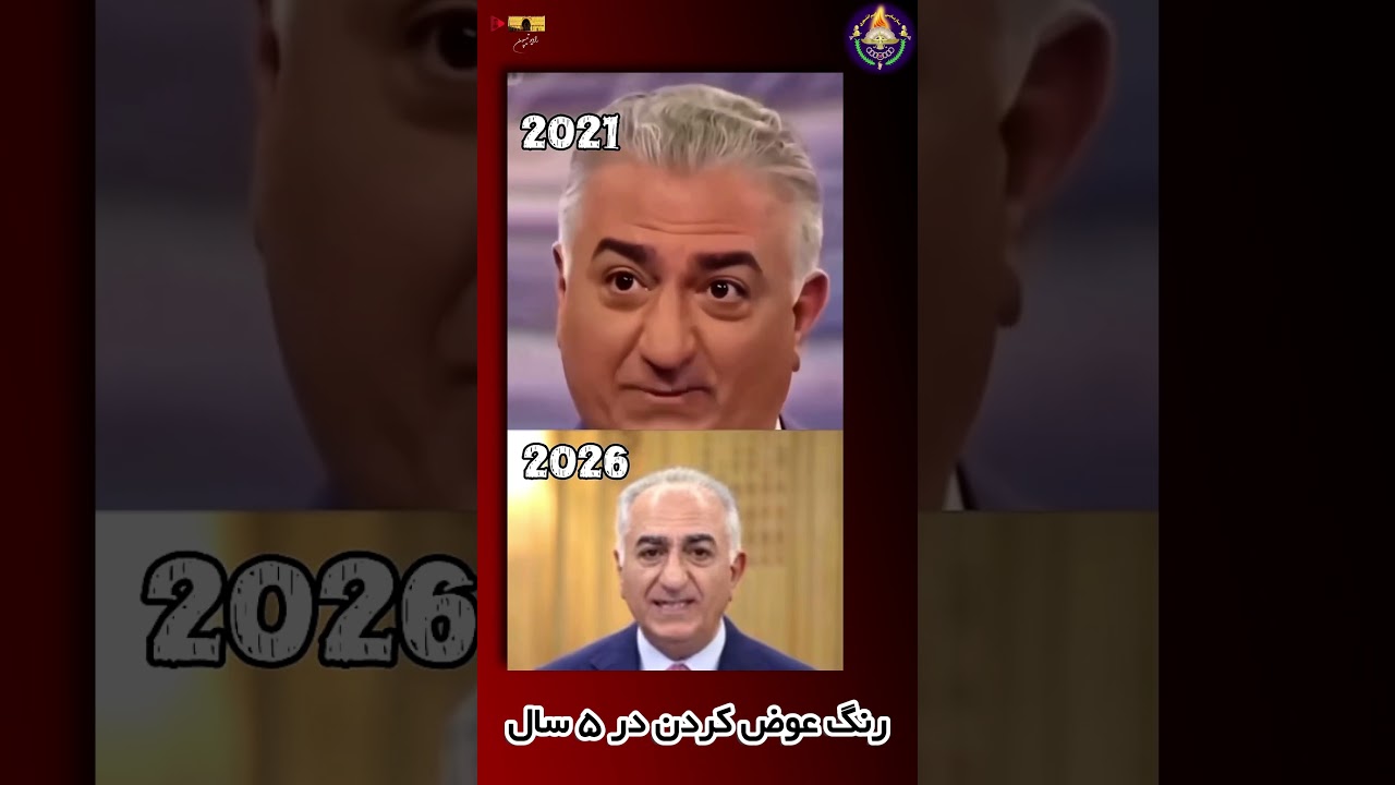 رنگ عوض کردن در عرض ۵ سال