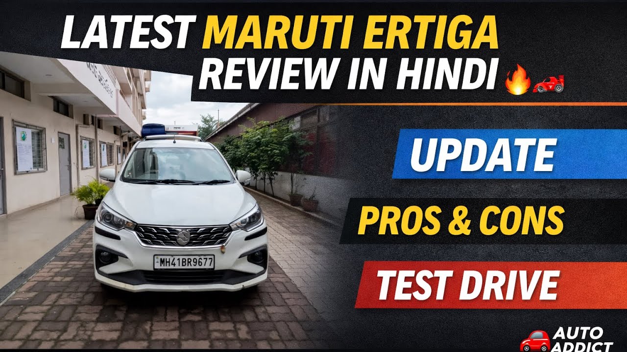 Latest Maruti Ertiga Update | Complete Review in Hindi🔥🏎️