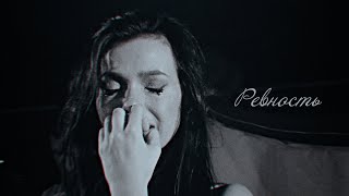 Темникова & Серябкина | Ревность [for Music Life]