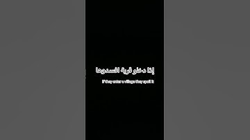 الشيخ يوسف البهتيمي سورة النمل/ رحمه الله