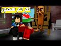 تونق تونق ساهور سامر في روبلوكس ماب البيوت 
