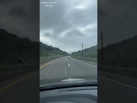 ایران زیبا جاده رشت به قزوین محدوده امام زاده هاشم به رودبار و منجیل  