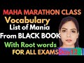 “Black Book Phobias List 🔥 Root Words से याद करो | SSC • TGT • PGT • NET”