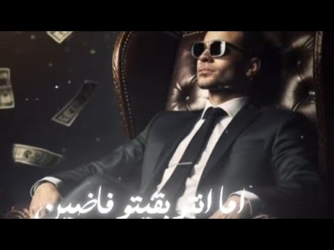 مهو مش بالجسم ياعم البلف دا اخرك هوا النجم عصام صاصا تصميم عاشق السهر