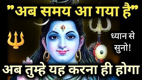 🌺अब समय आ गया है! 🌈999 universe message🌠 urgent shiv sandesh🔱