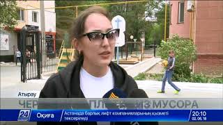 Производство черепицы из мусора наладили в Атырау Производство черепицы из мусора наладили в Атырау
