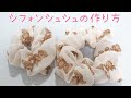 簡単♡シュシュの作り方　ベビーシュシュ　大人サイズ・ベビーサイズ　シフォン生地　韓国生地 How to make a scrunchie