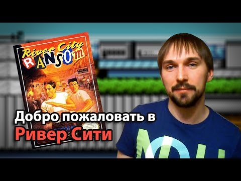 Remember Classic: River City Ransom + Бонус